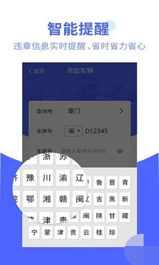 违章处理大师截图