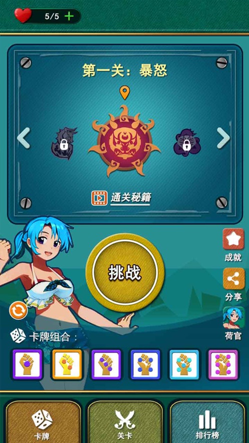 不可思议的掷点截图