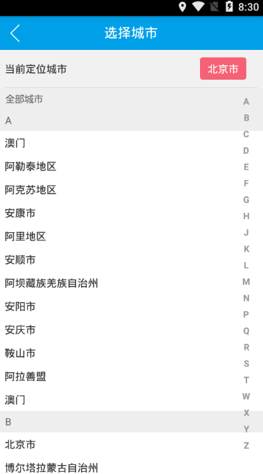 格物斯坦截图