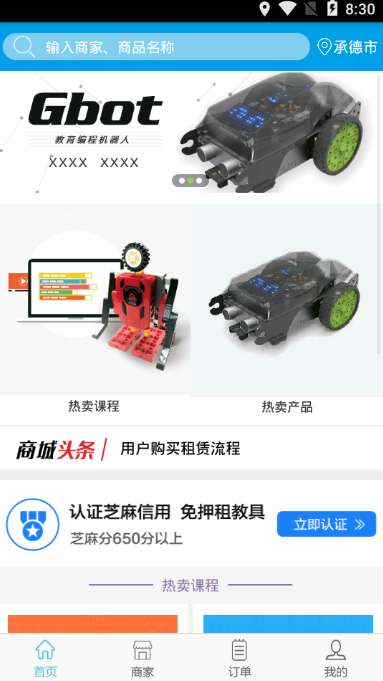 格物斯坦截图