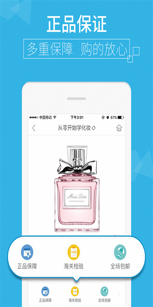 拼淘返利联盟截图
