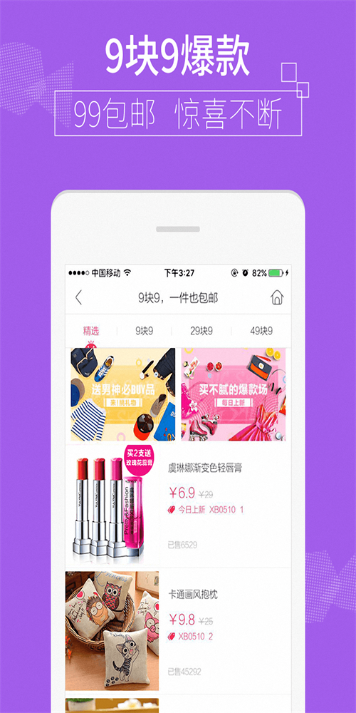 拼淘返利联盟截图