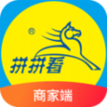 拼拼看商家端