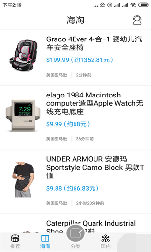 掌上优惠购截图