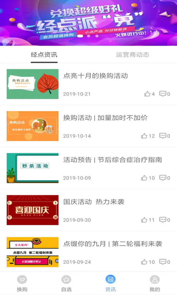 经点截图