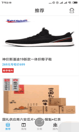 掌上优惠购截图