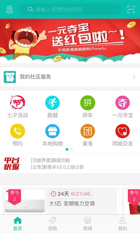 爱家放心购截图