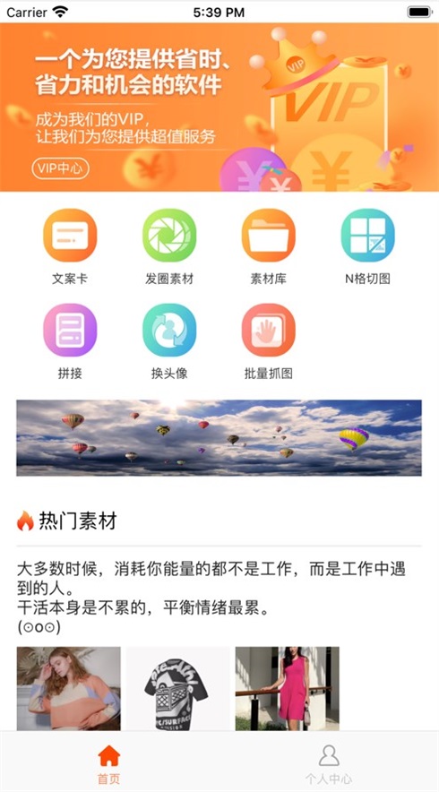 微小侠截图