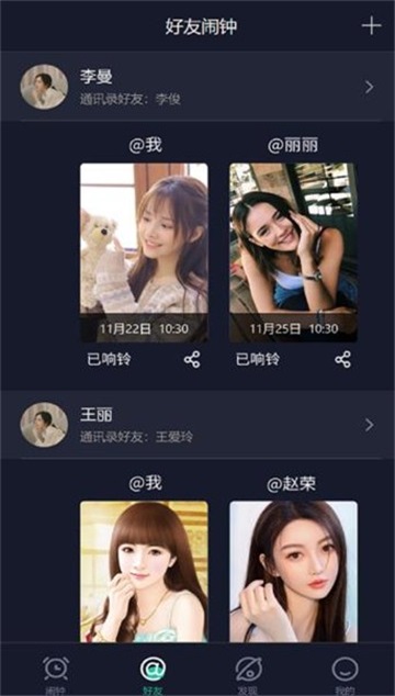 玩闹截图