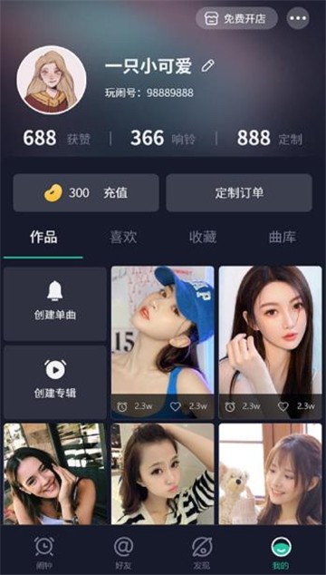 玩闹截图