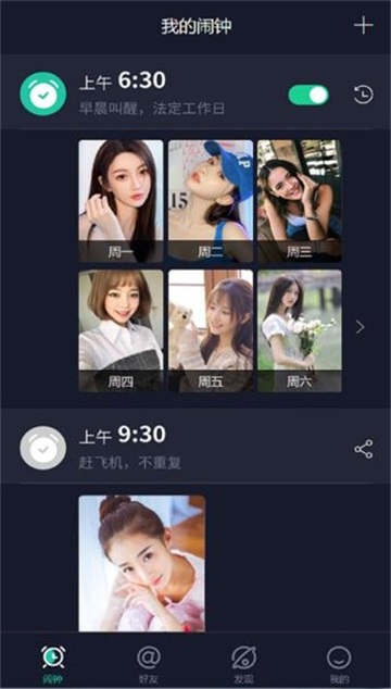 玩闹截图