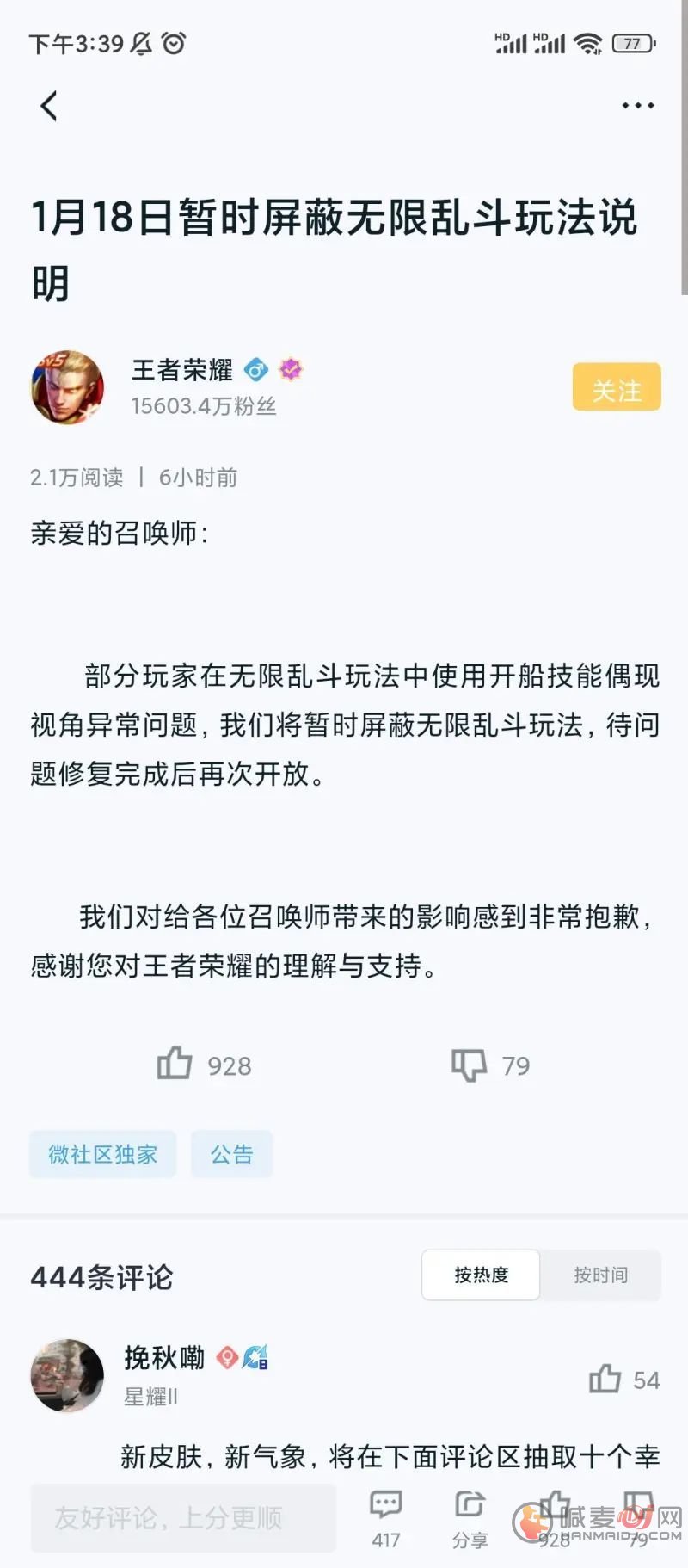 王者荣耀无限大乱斗怎么没有了 无限大乱斗模式入口不见了原因解析