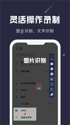 戒条自律截图