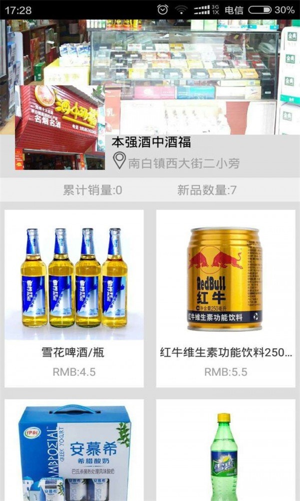 黔北同城截图