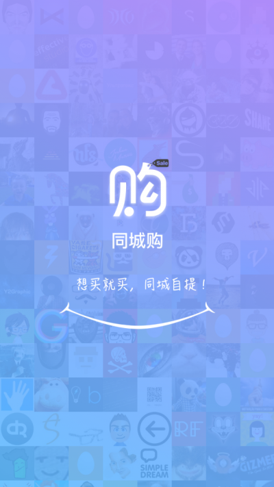 同城乐购截图