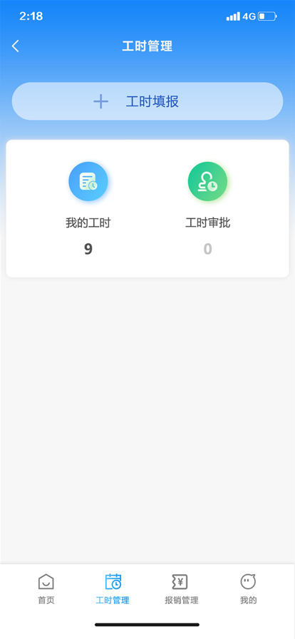 沈苏ERP截图