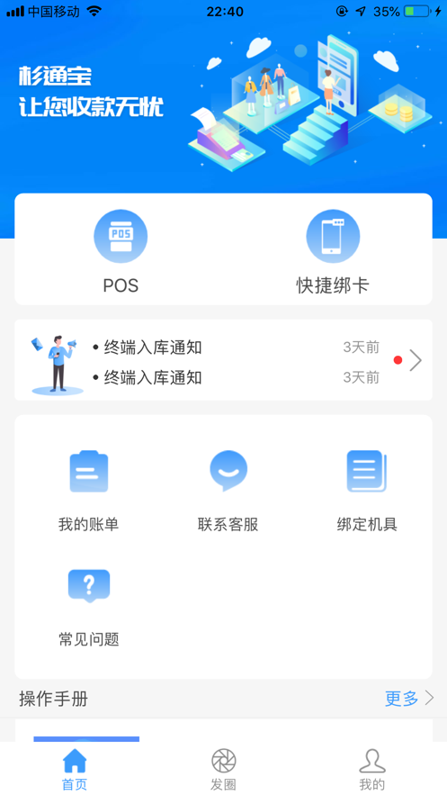 杉通宝截图