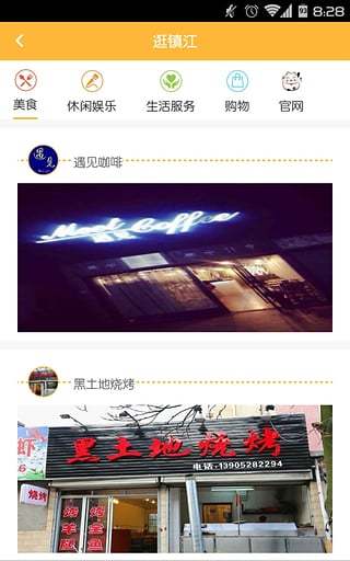 熟店宝截图