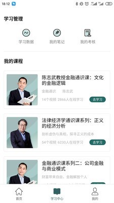 天天通识截图