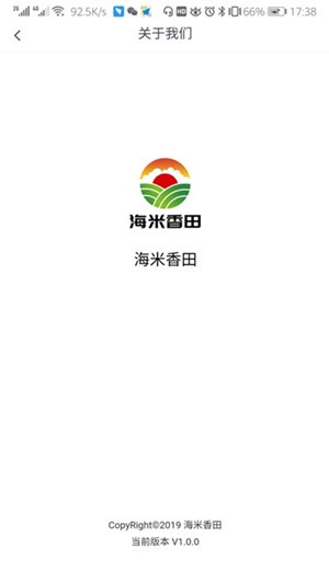 海米香田