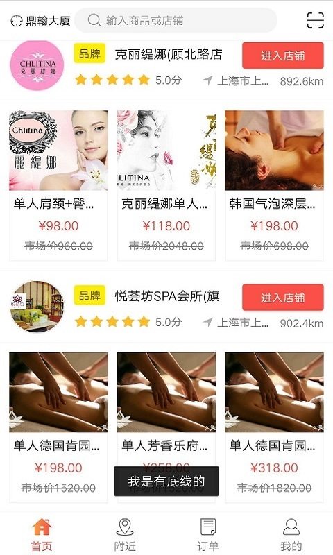 众享美业截图