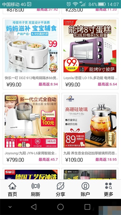 聚荣商城截图