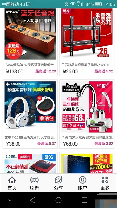 聚荣商城截图