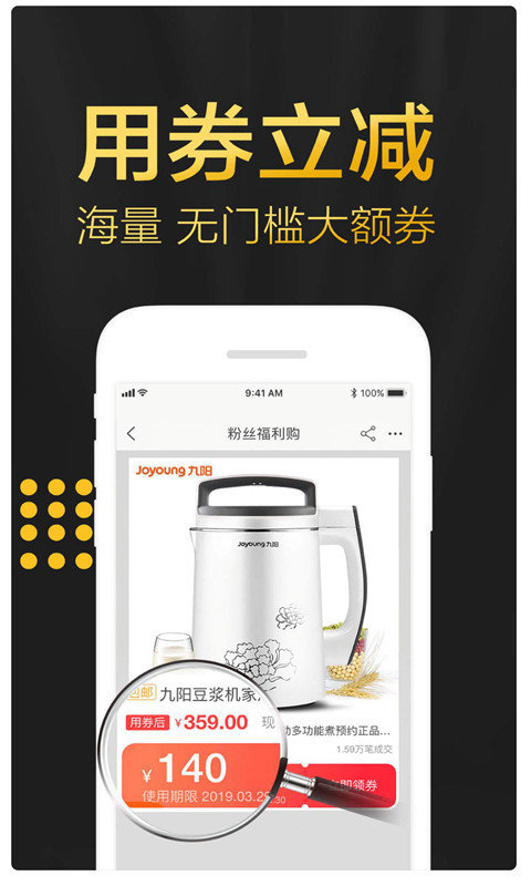 省钱爱逛街截图