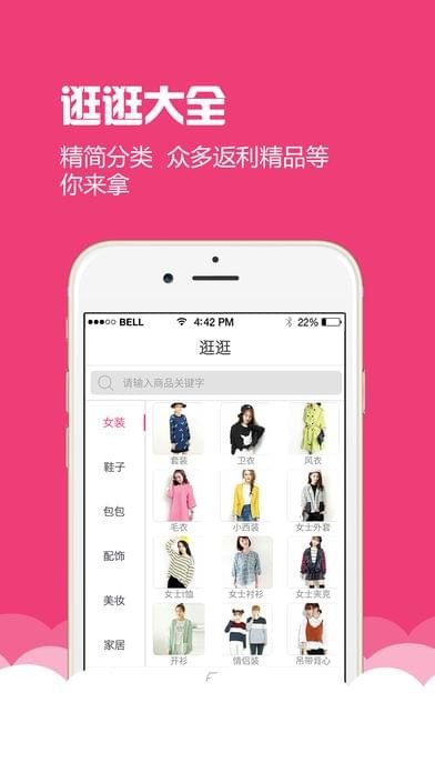 省省购截图