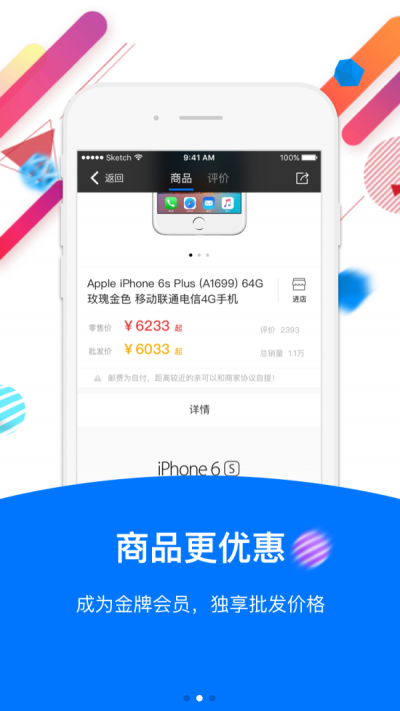 同城乐购截图
