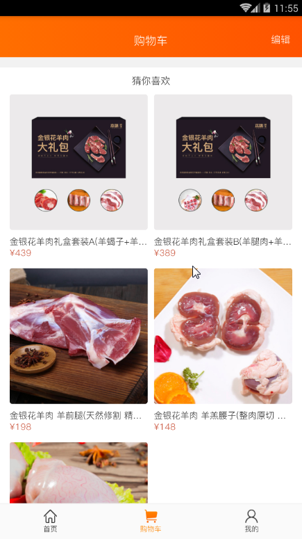 本味鲜生截图