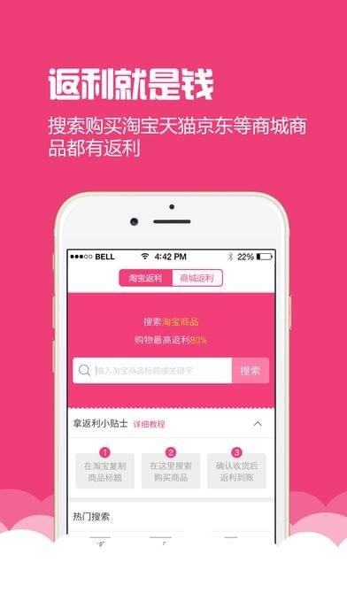 省省购截图