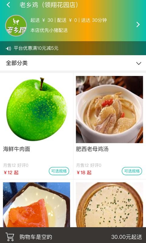 爱家放心购截图