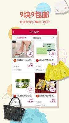 折扣优惠券截图
