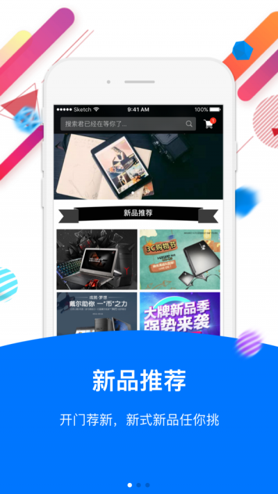 同城乐购截图