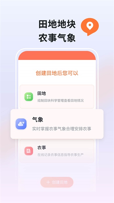 丰云农服截图