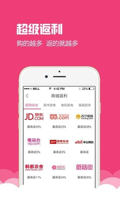省省购截图