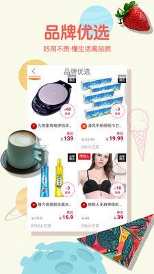 折扣优惠券截图