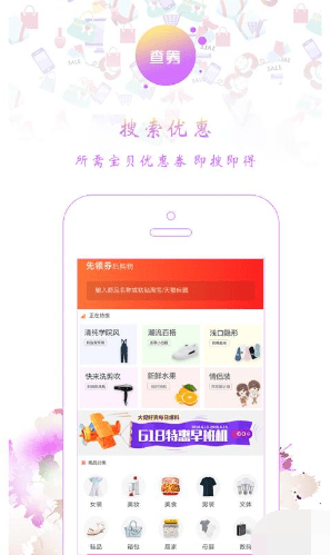 零刻淘券截图