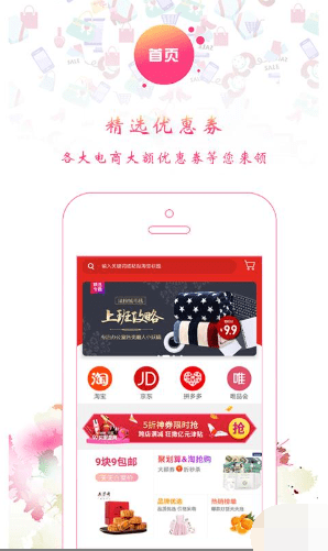 零刻淘券截图