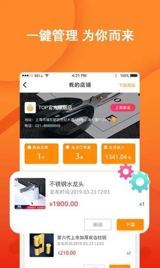 蜜蜂五金截图