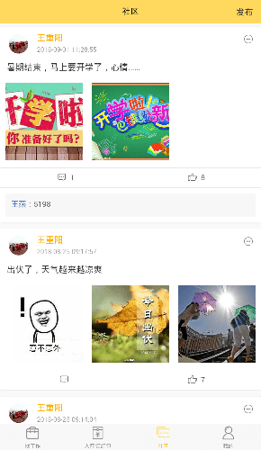 嗨蓝就业网截图