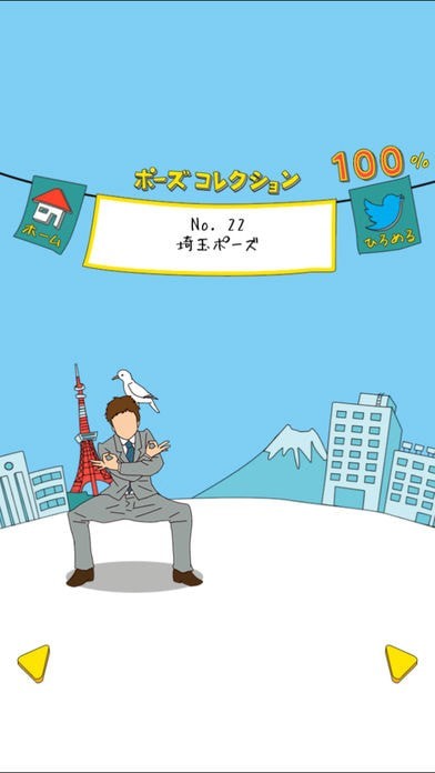 不能让手机落地截图