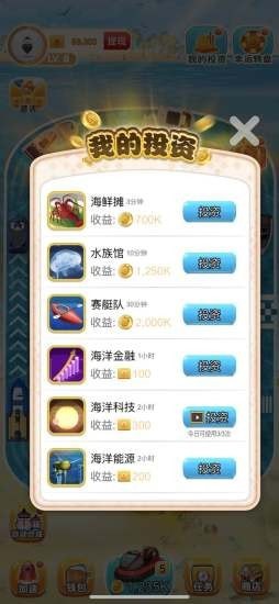 游艇大亨