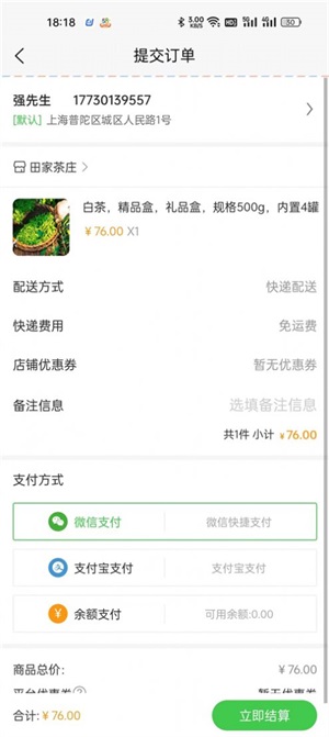 一灯茶网截图