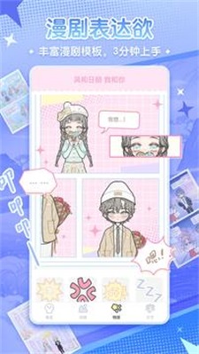 漫剧少女app