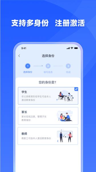 学有优教app手机版截图