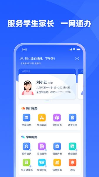 学有优教app手机版截图