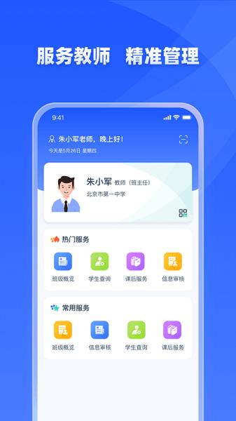 学有优教app手机版截图