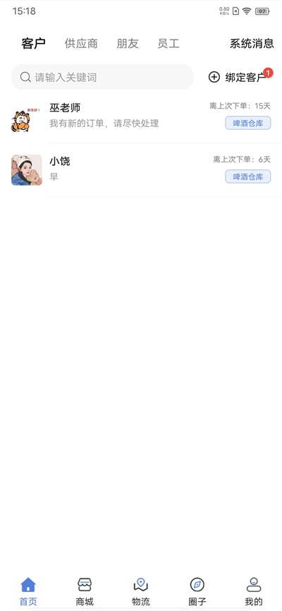 亿商盟